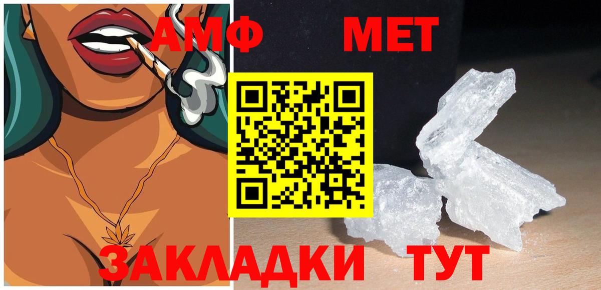 Амфетамин 98%  Вход с VPN  Печора 
