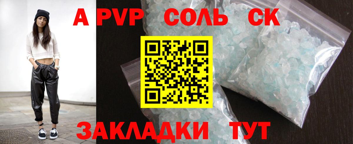 Печора  A PVP VHQ  продажа наркотиков  Вход с VPN 