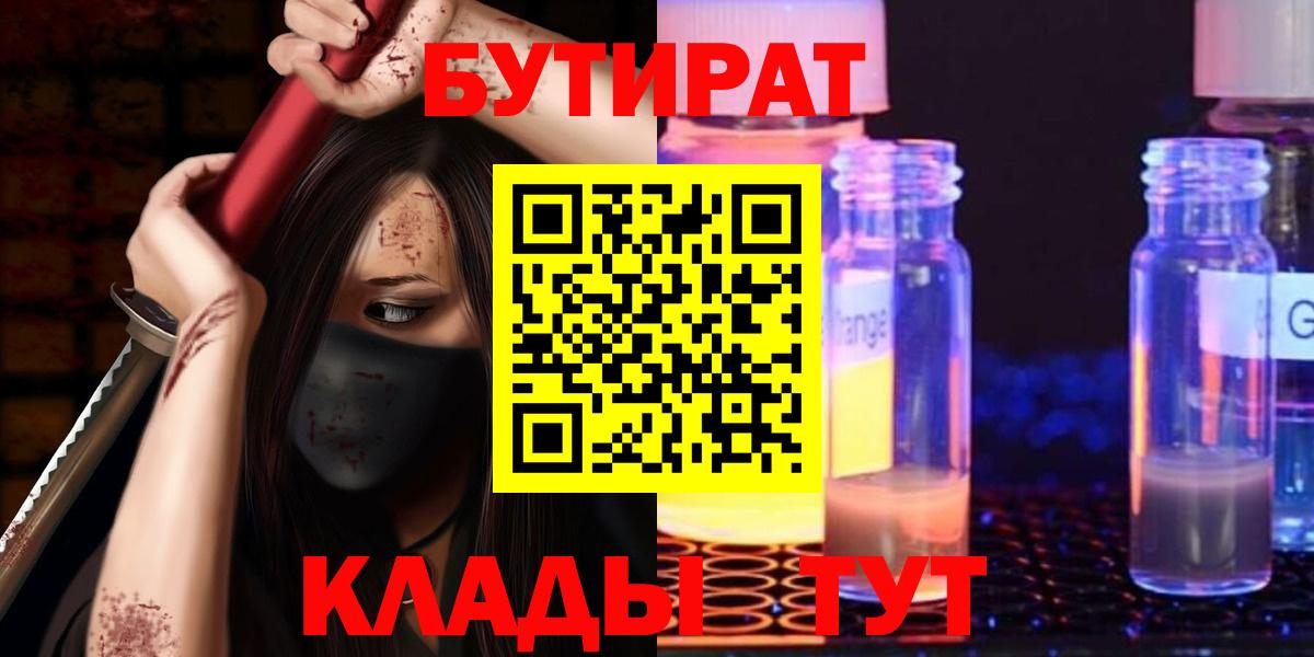 Печора  Бутират вода  Вход с VPN 