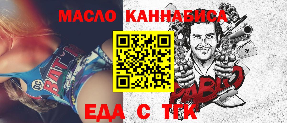 Печора  Печенье с ТГК конопля  Вход с VPN 