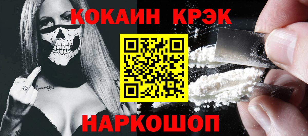 ГАШ  Амфетамин кристаллы  Печора  МЕФ   Кокаин  ТГК  Бошки Шишки  A PVP СК   Вход с VPN  Продажа наркотиков 