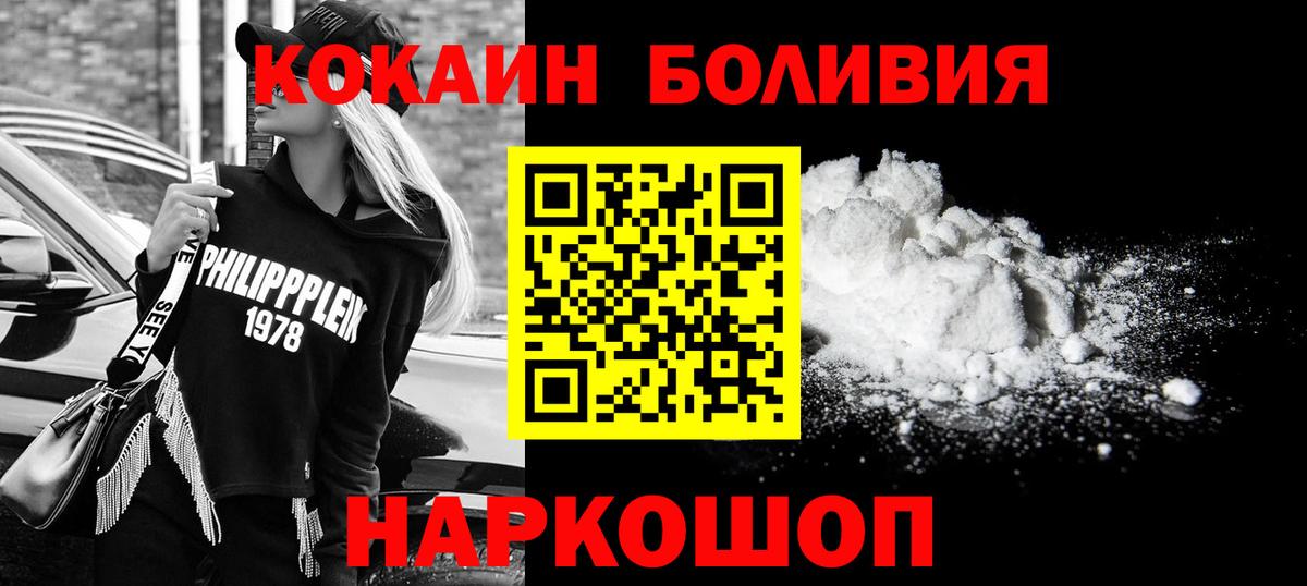 КОКАИН Боливия  Cocaine 98%  Вход с VPN  Печора 