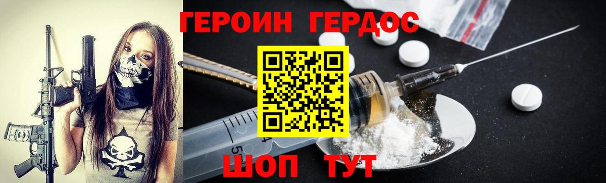 ГЕРОИН герыч Печора
