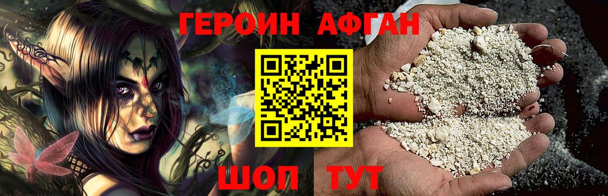 Печора  ГЕРОИН герыч  Вход с VPN 