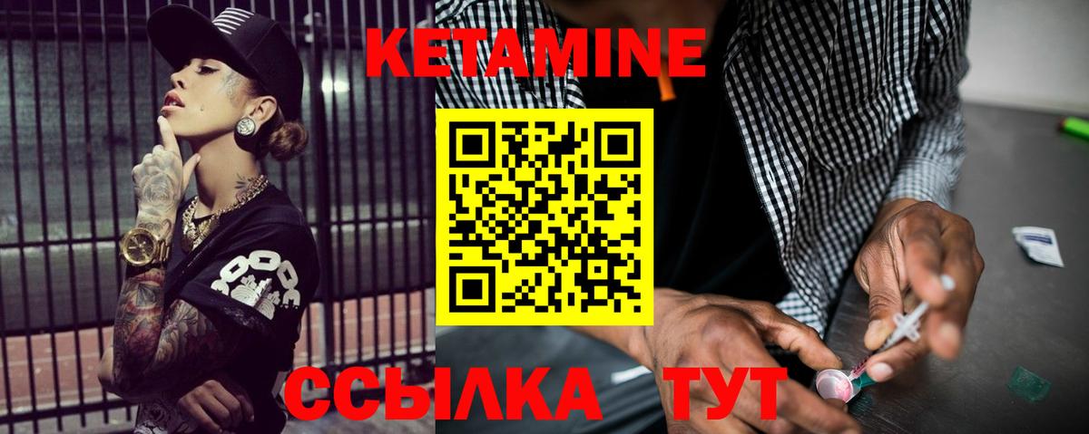 Печора  Кетамин ketamine  Вход с VPN 