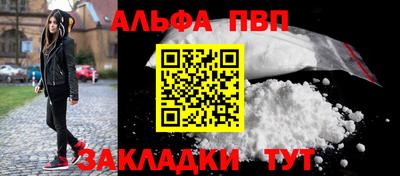 альфа пвп Рузаевка