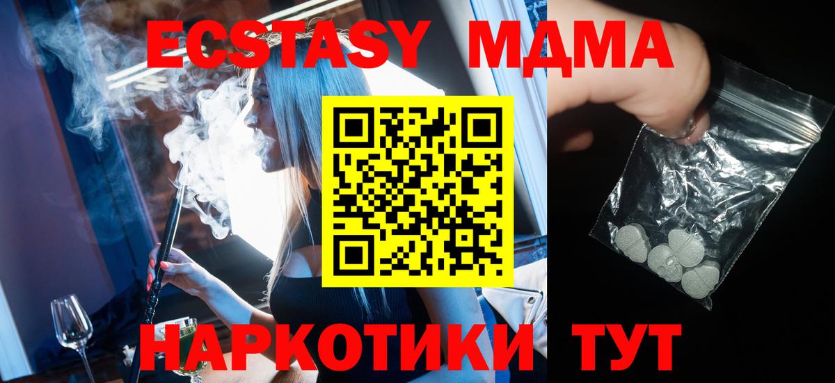МДМА молли Печора