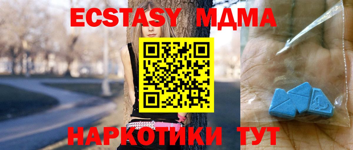 МДМА  MDMA Molly  Вход с VPN  MDMA Molly  Печора 