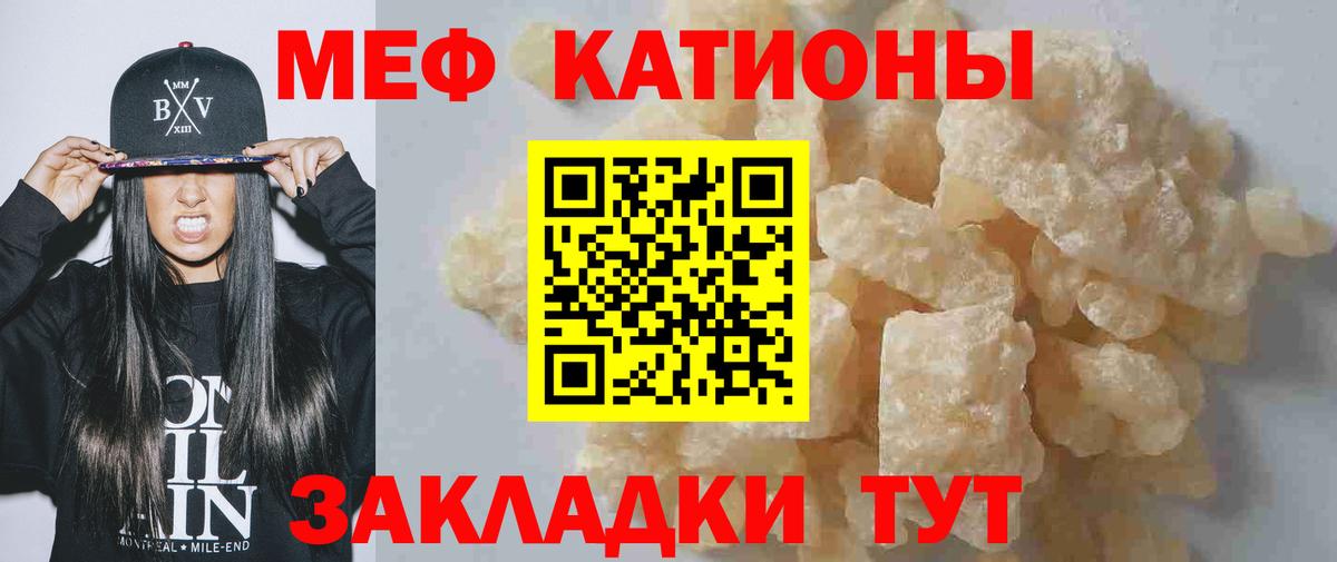 Мефедрон кристаллы Печора