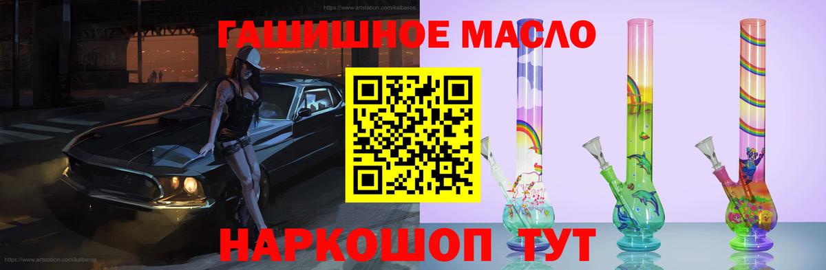 ТГК гашишное масло  Вход с VPN  Печора  ТГК концентрат 